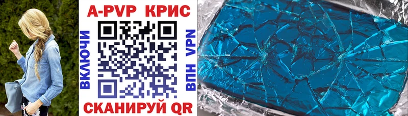 что такое наркотик  Спасск-Рязанский  Alpha-PVP кристаллы 