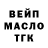 ТГК гашишное масло Morshed Alom
