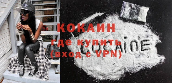 кокаин премиум Армянск