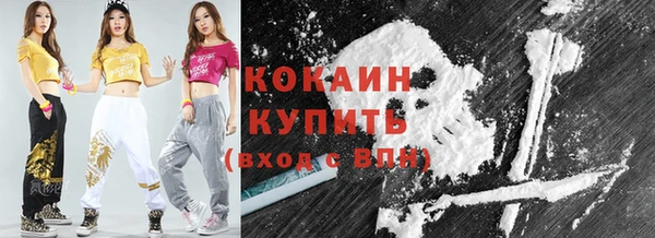 кокаин премиум Армянск