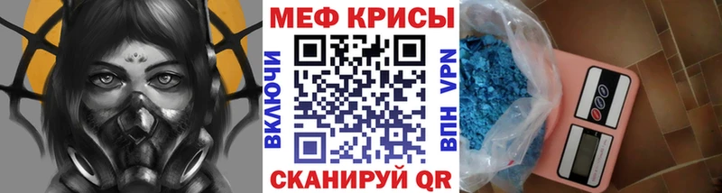 МЯУ-МЯУ mephedrone  где купить наркоту  Спасск-Рязанский 